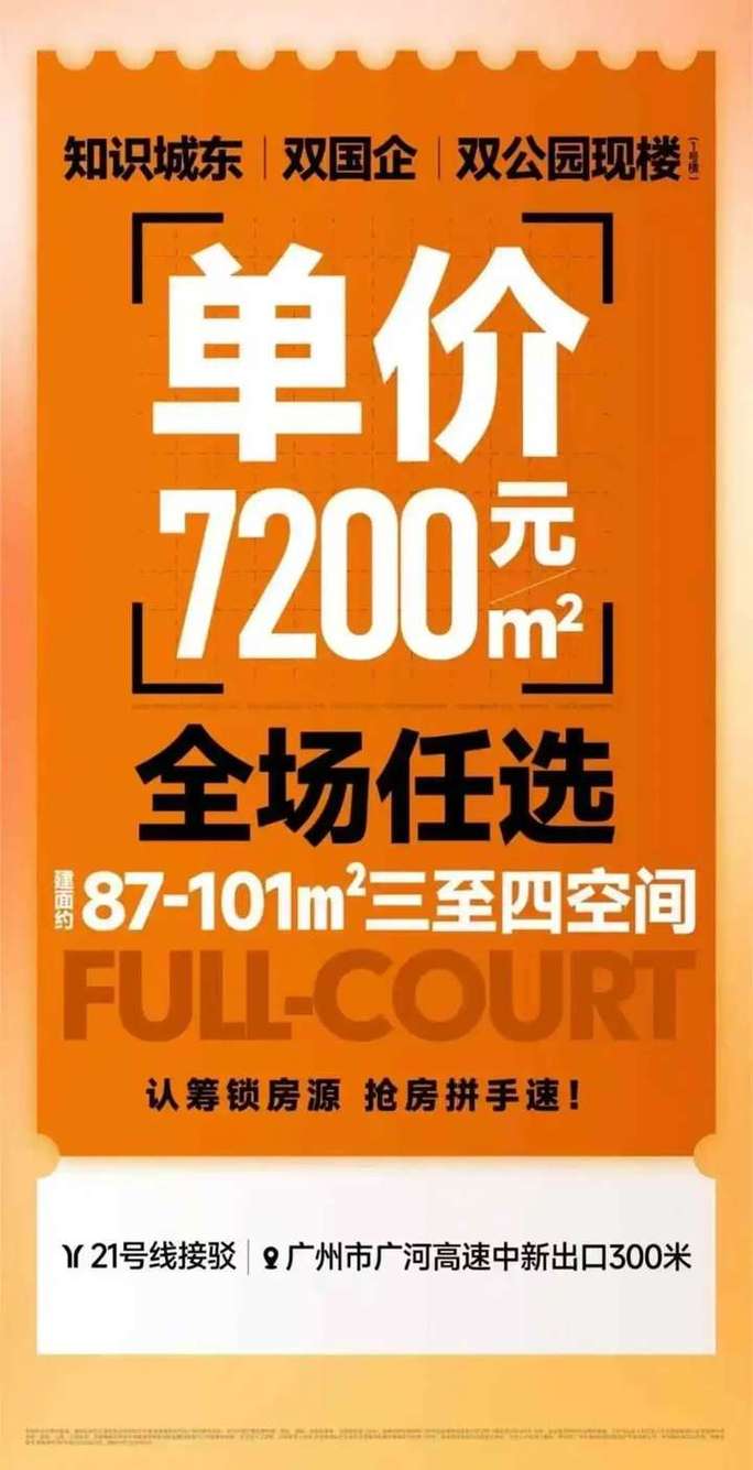 增城石滩楼盘价格排名