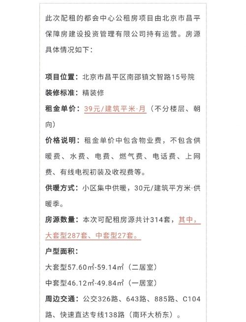 北京昌平朱辛庄房价