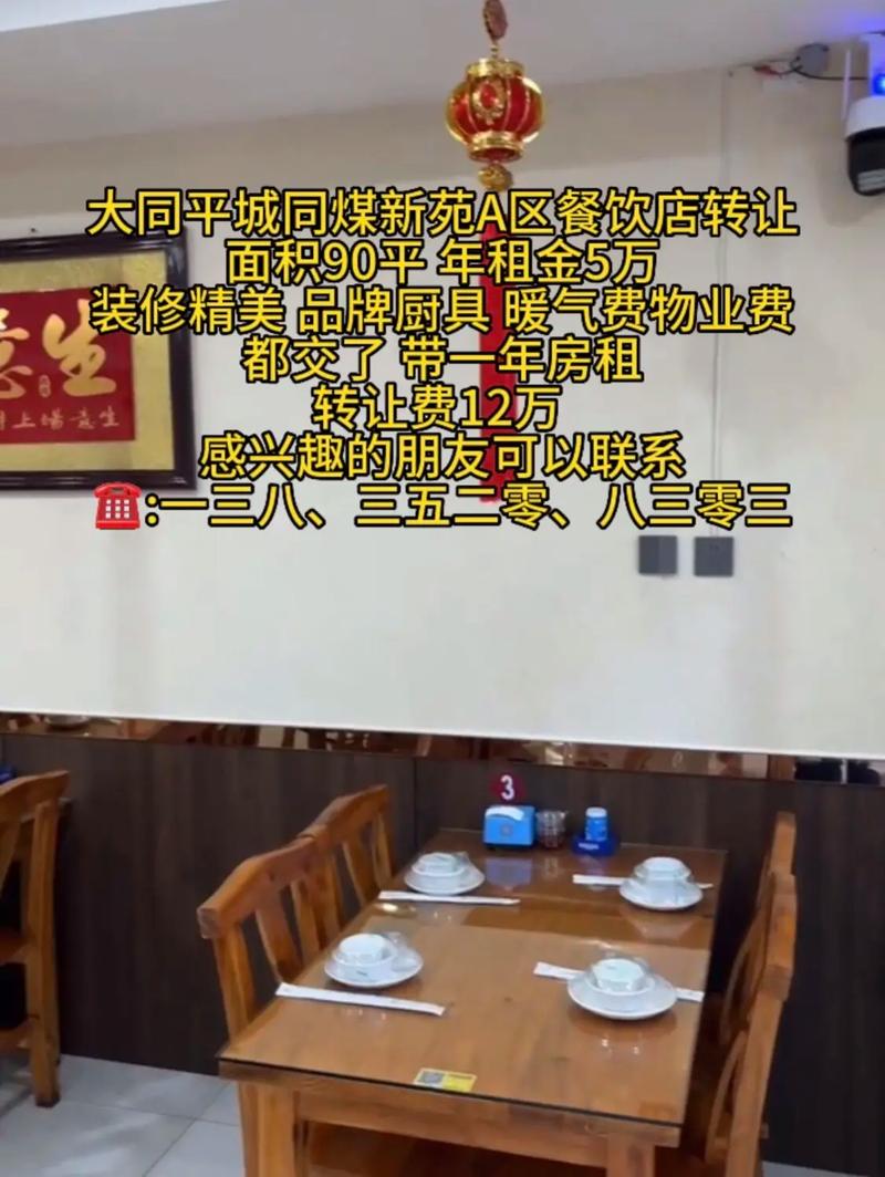 大同同煤新苑房价