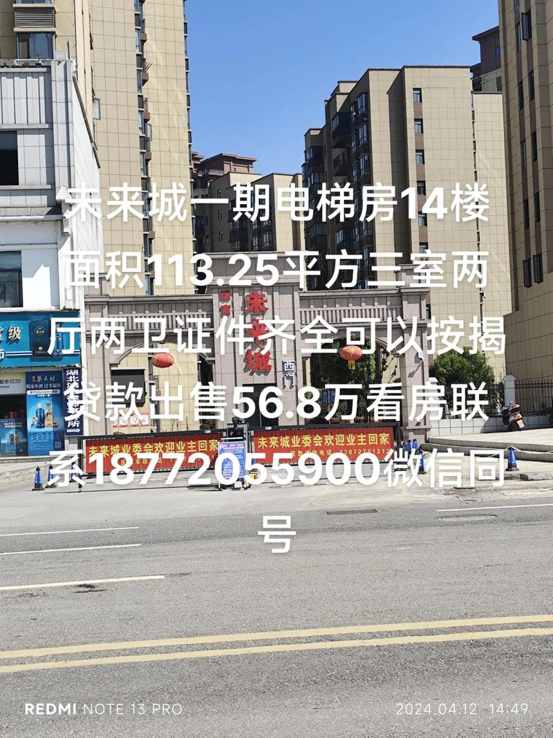 芜湖县未来城房价