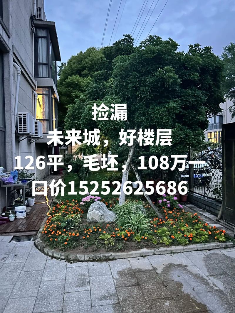 芜湖县未来城房价