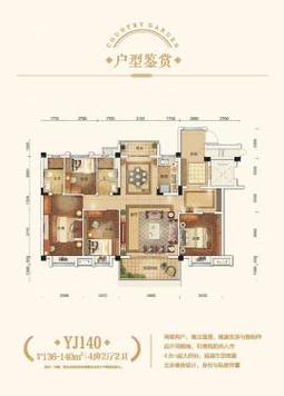湖北应城最新楼盘价格