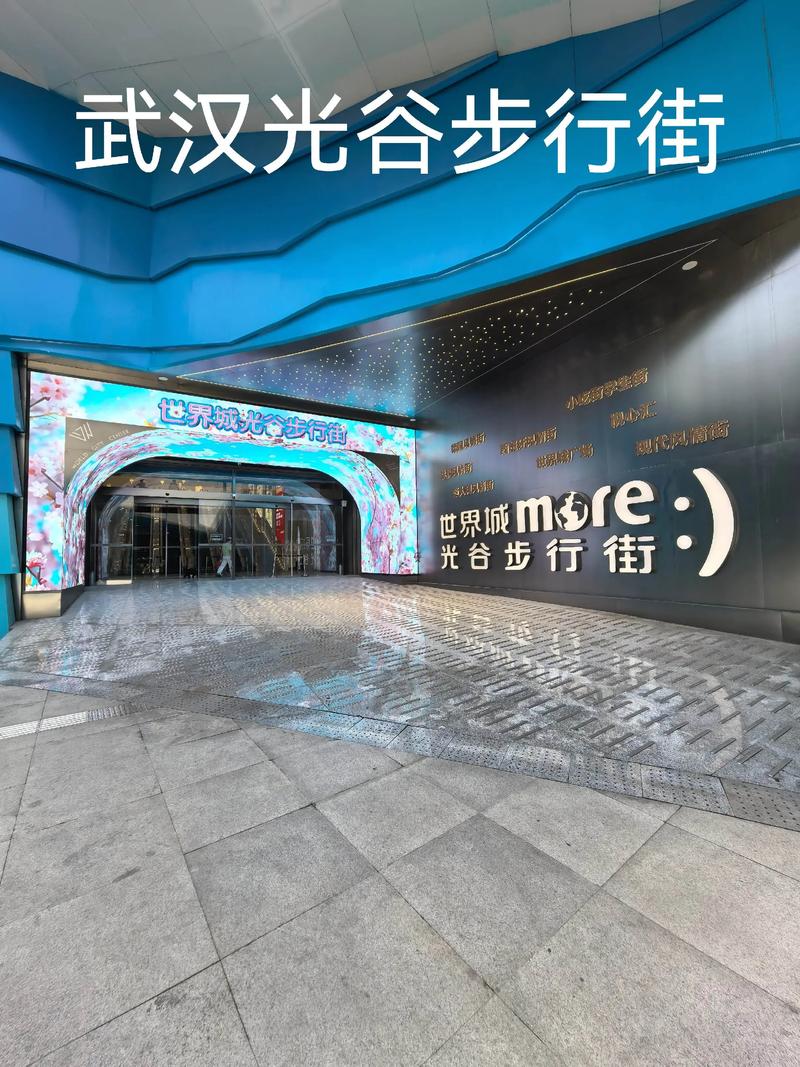 武汉光谷步行街房价