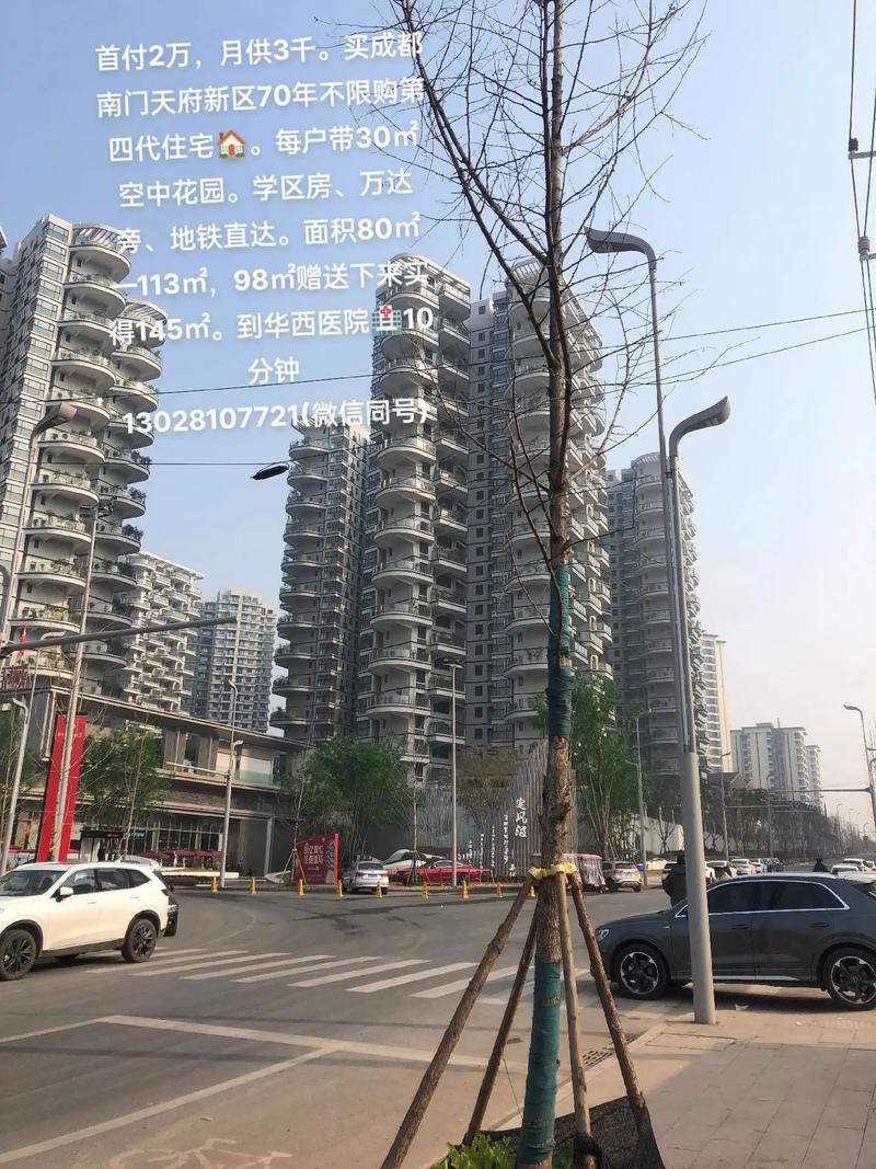 最新成都不限购楼盘