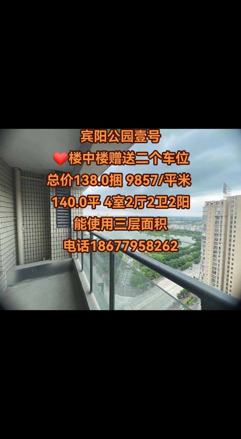 崇州公园壹号楼盘信息