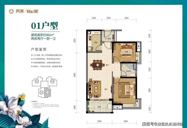 尚东阳光最新房价