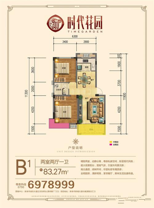 福清时代广场楼盘价格