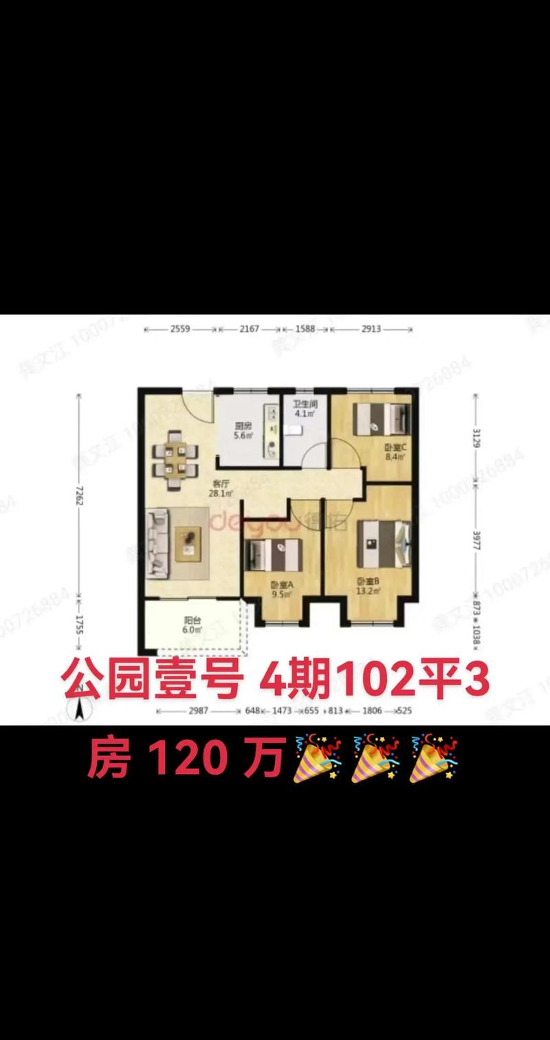 昆山公园壹号楼盘信息