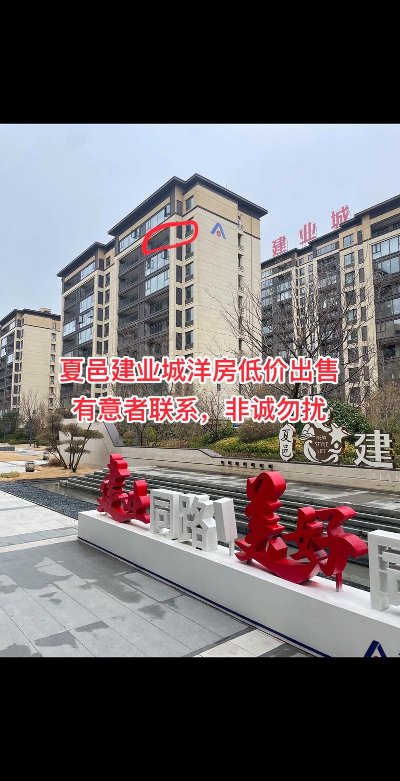 周口建业十八城房价