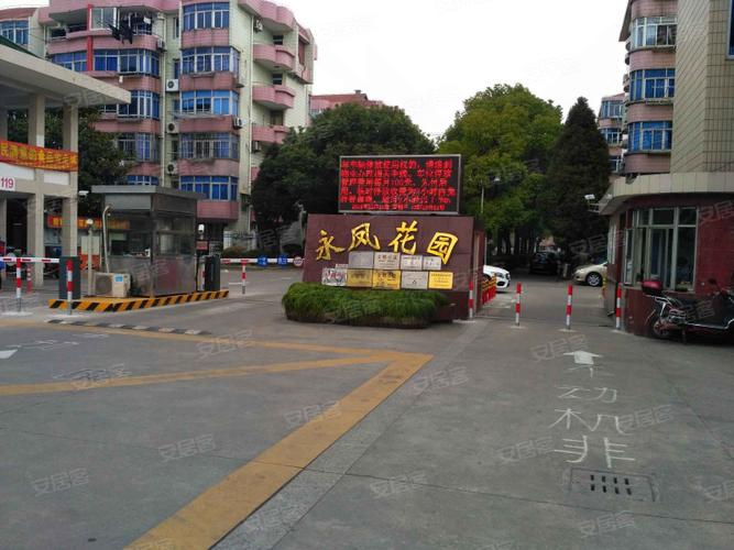 永凤花园地址