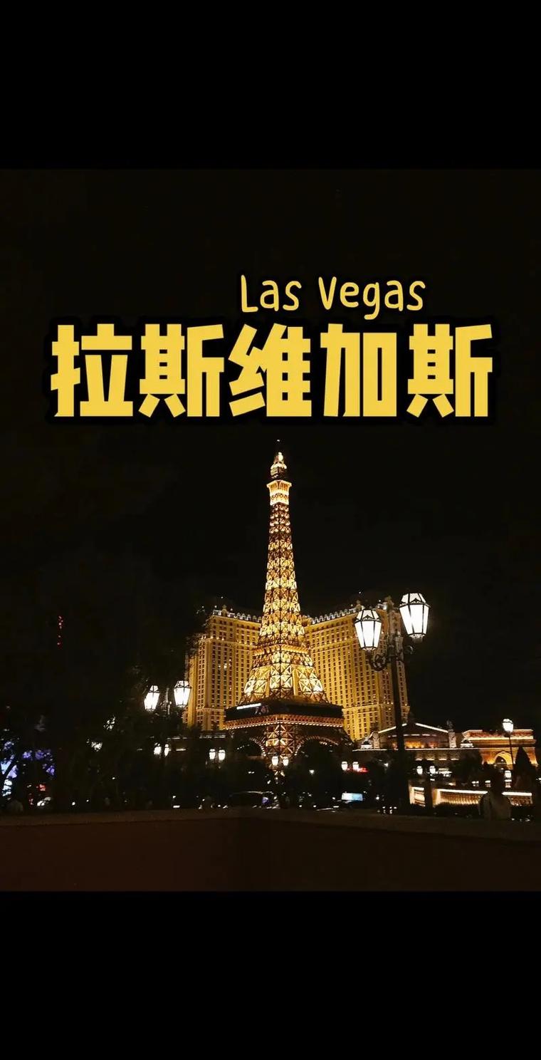 美国拉斯维加斯房价