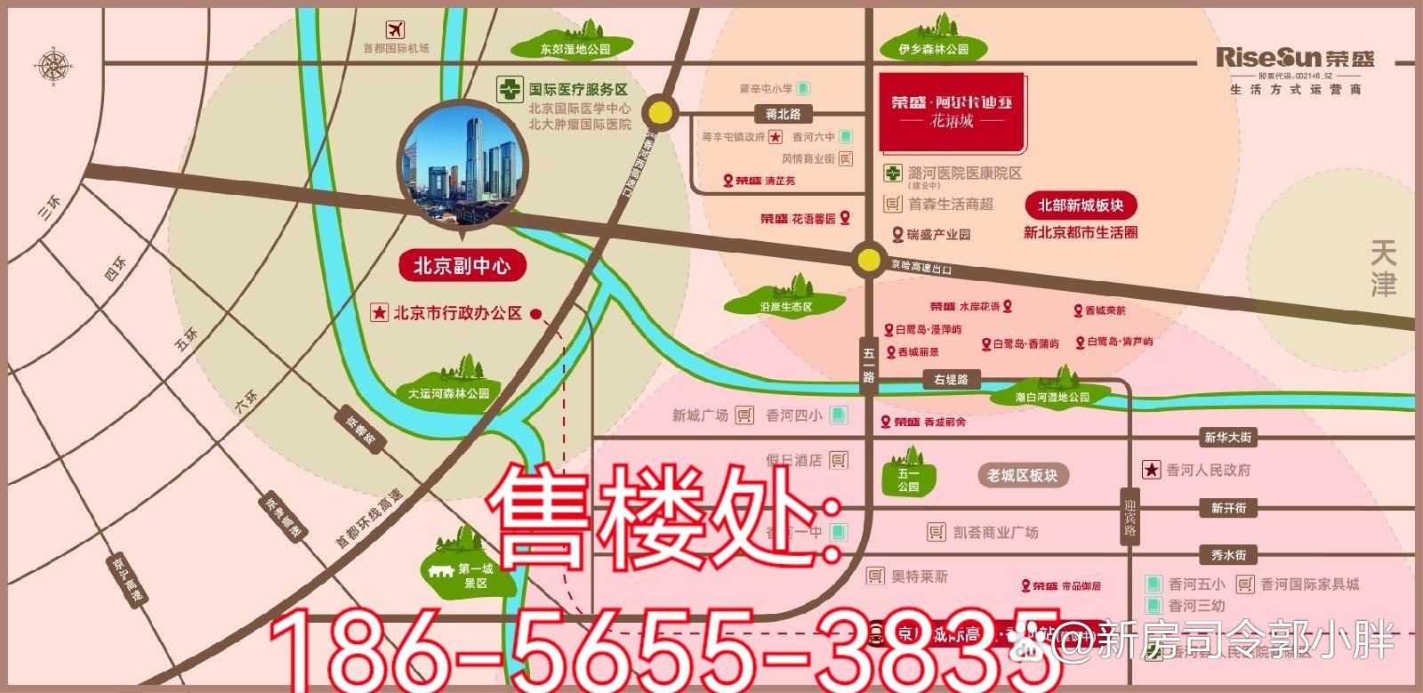 香河房价多少钱