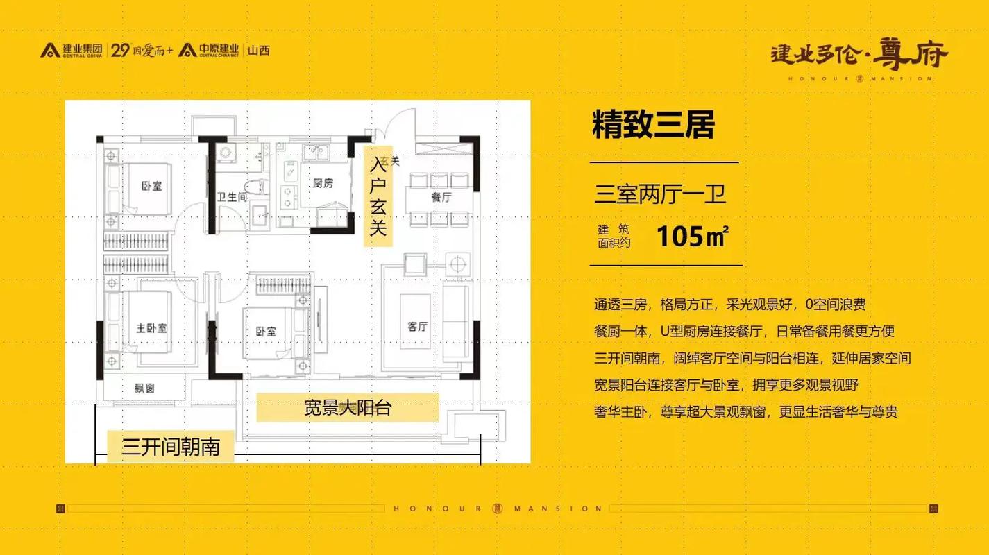 长子现房在售楼盘