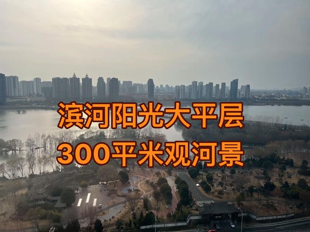 临沂滨河阳光房价