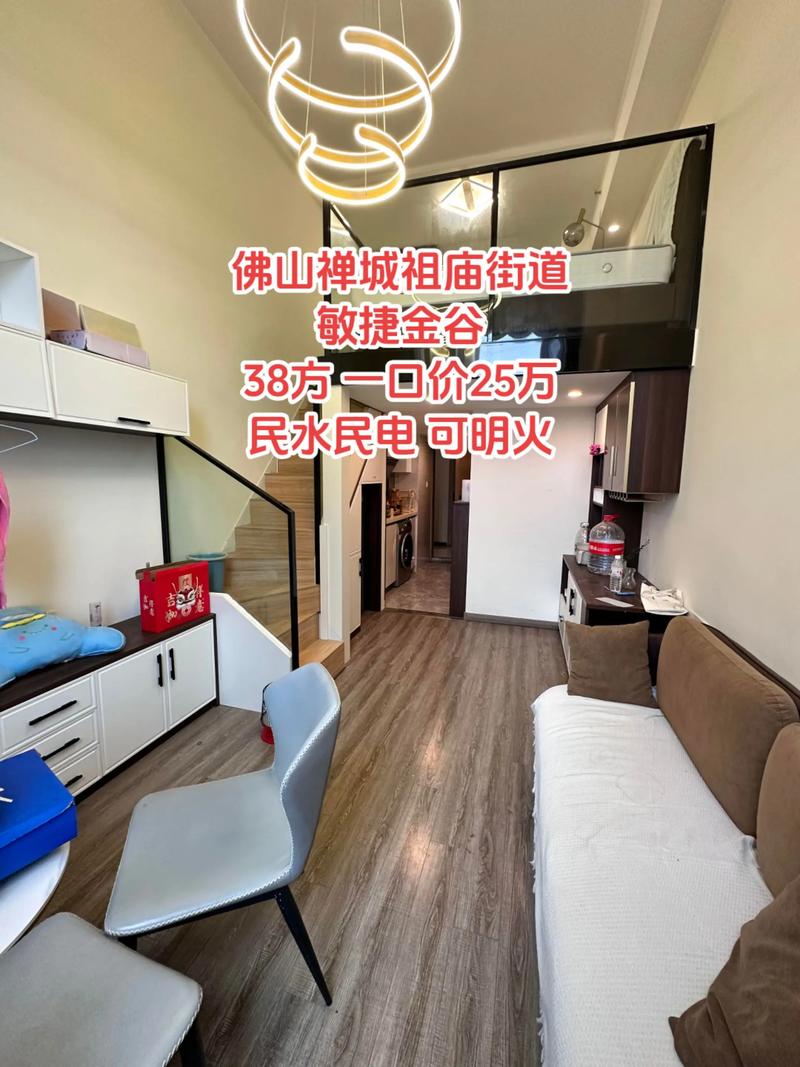 佛山禅城楼盘最新价格