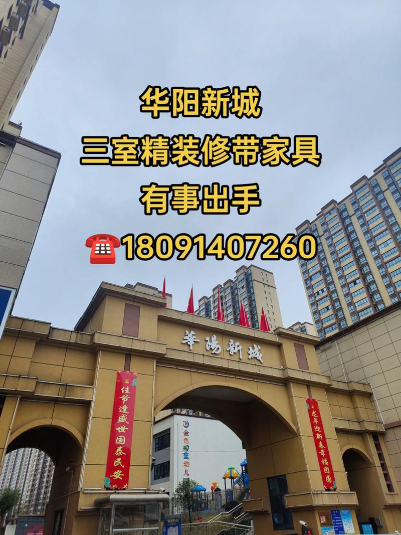 旬阳县现房楼盘销售