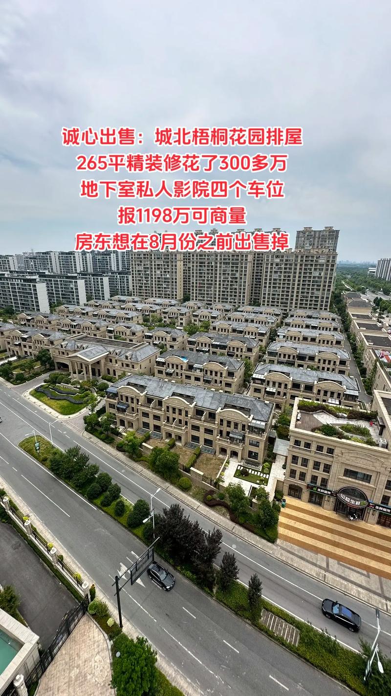 旬阳县现房楼盘销售