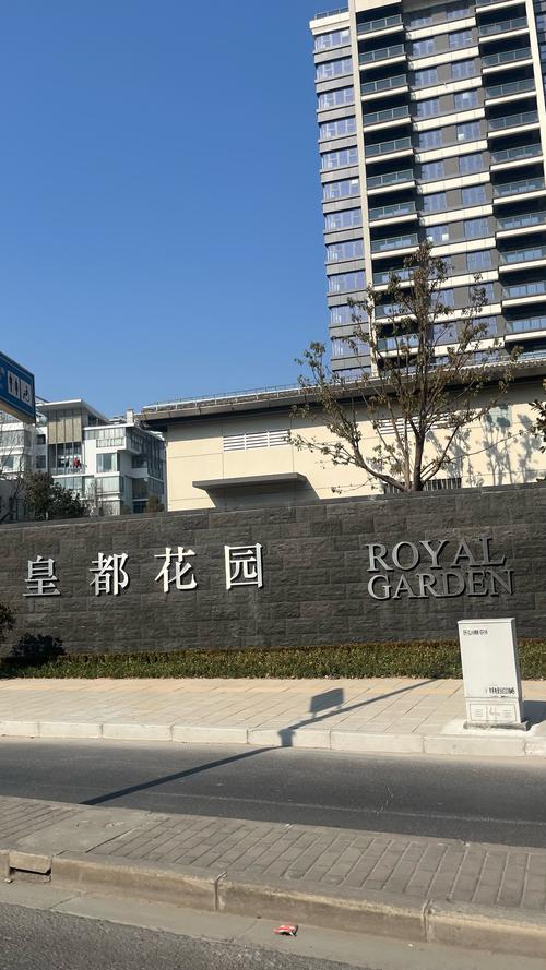 合肥皇家花园地址