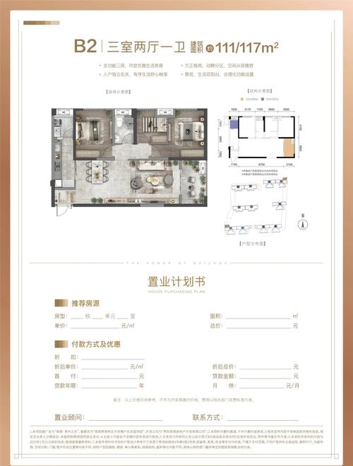 首钢贵州之光楼盘官网