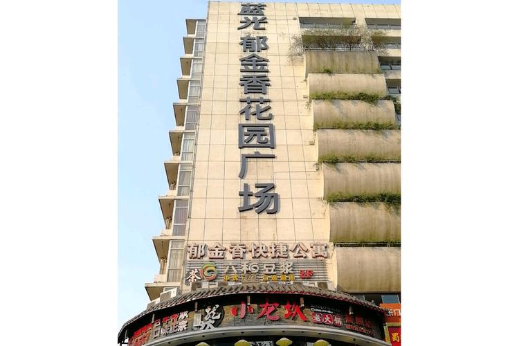 郁金香花园广场