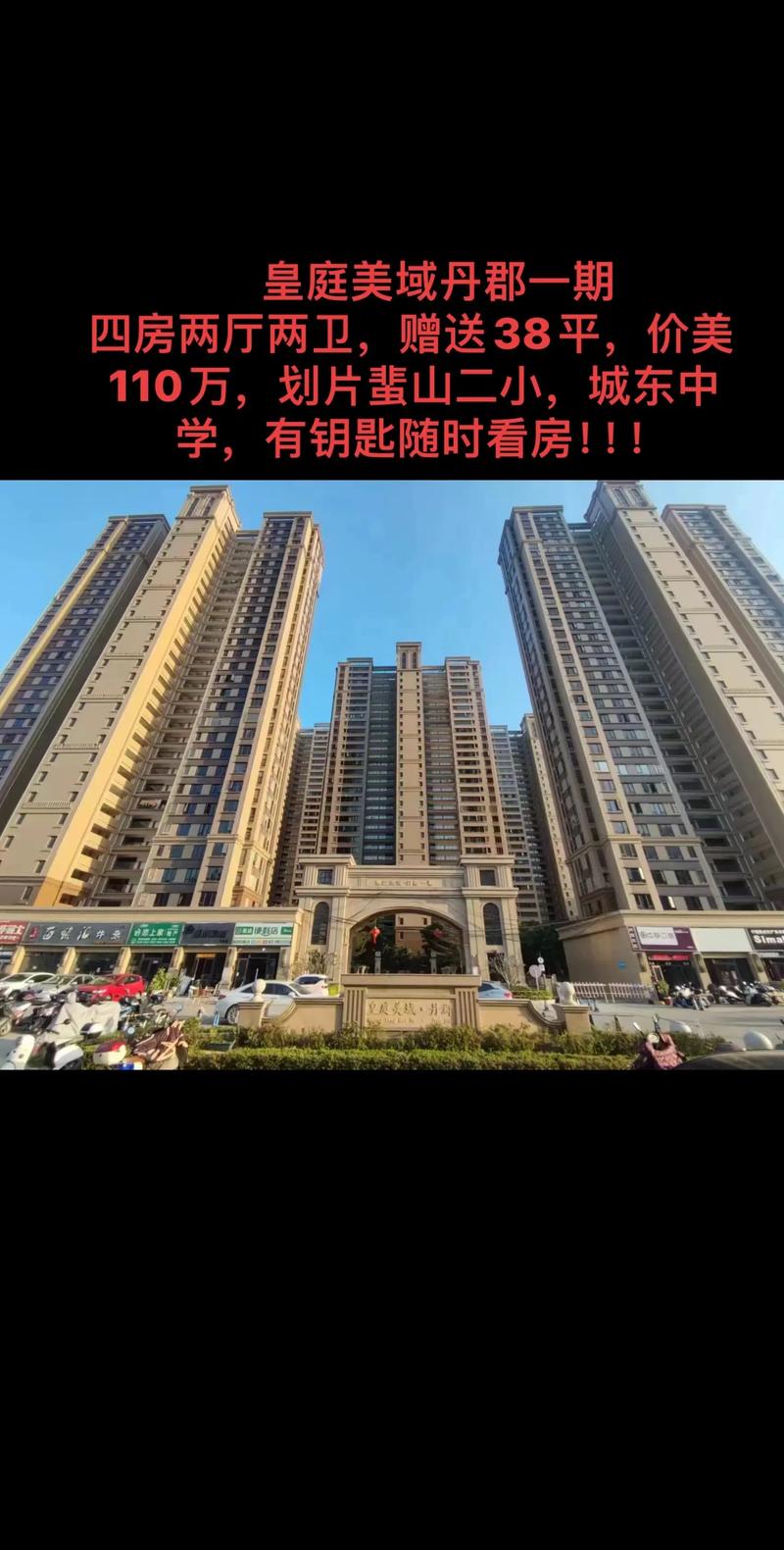 丹阳开发区新楼盘