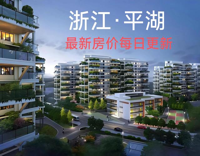平湖赞城楼盘价格暴跌