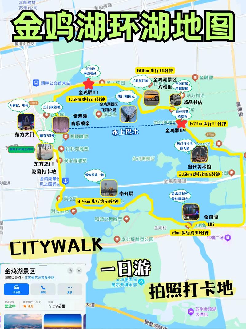 金鸡湖花园地址