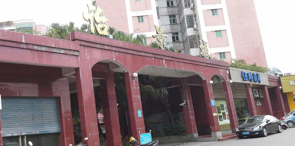 北京怡景城花园