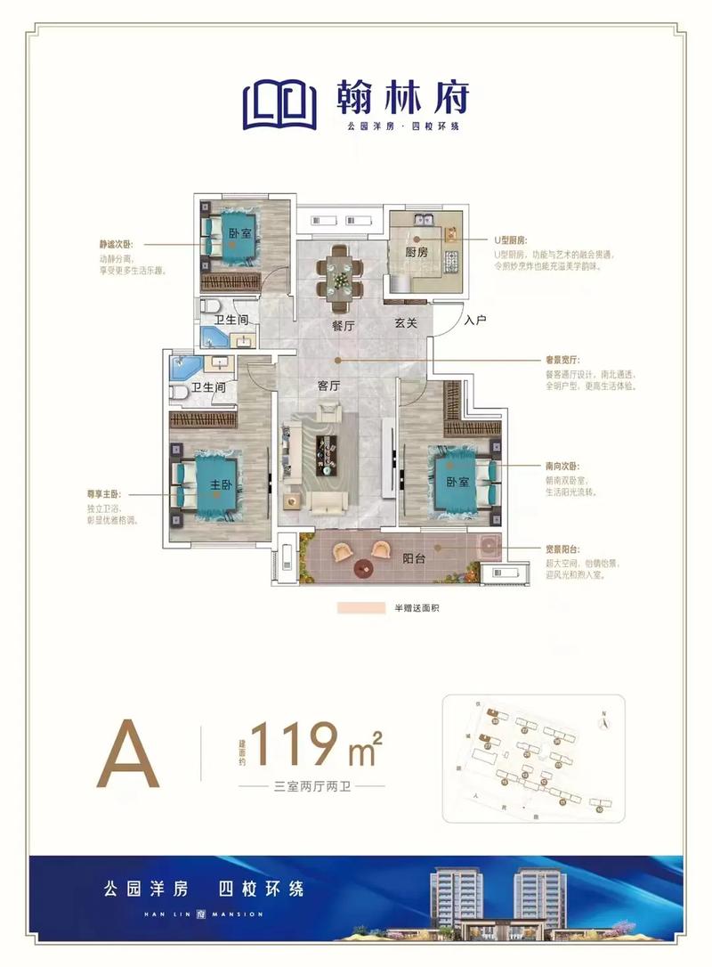 湖州翰林世家房价