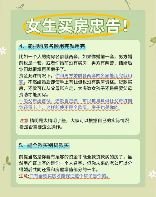 购买新楼盘注意事项