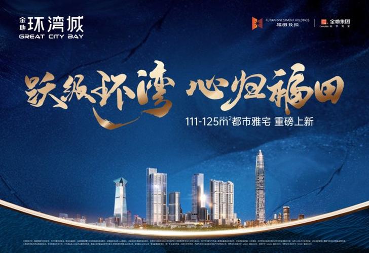 刚需楼盘广告语