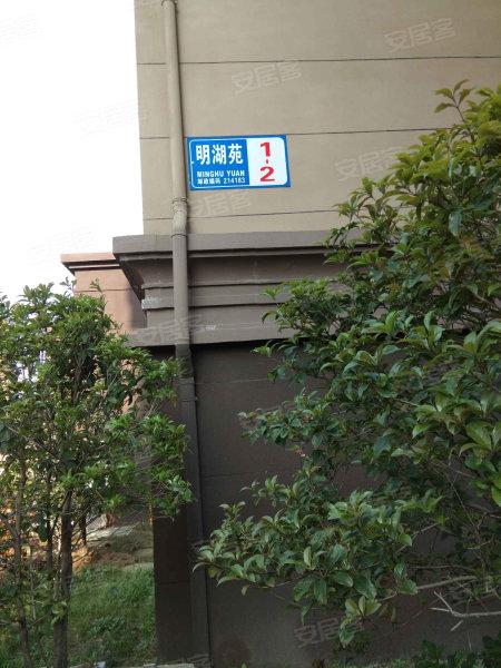 明湖苑房价