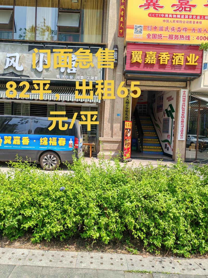 鹤壁新楼盘商铺出售