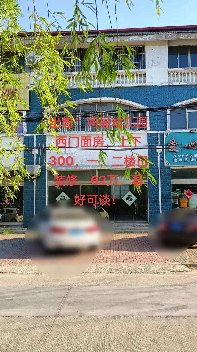 鹤壁新楼盘商铺出售