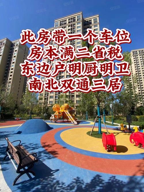 廊坊小区房价