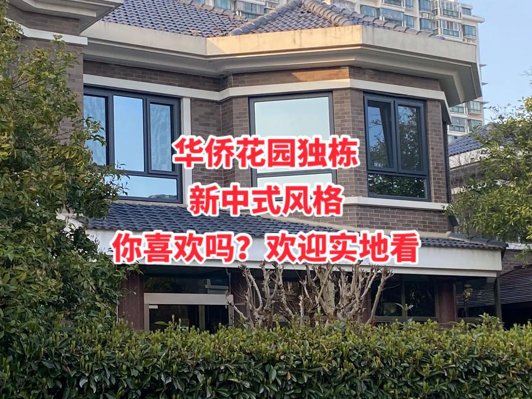 太仓华侨花园物业电话