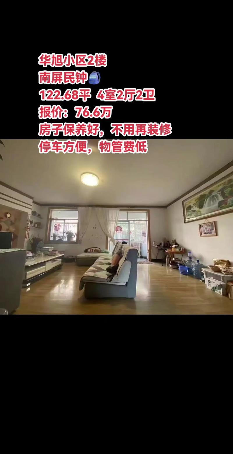 临沧哪些楼盘正在出售