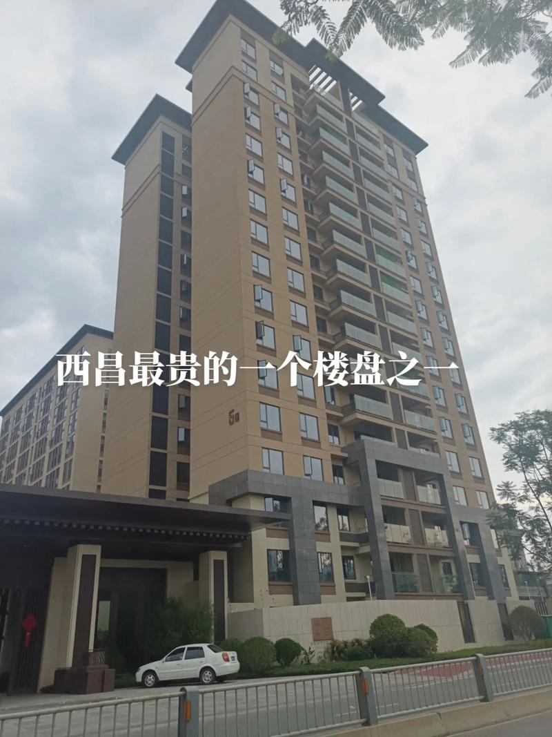 西昌房产最新楼盘价格