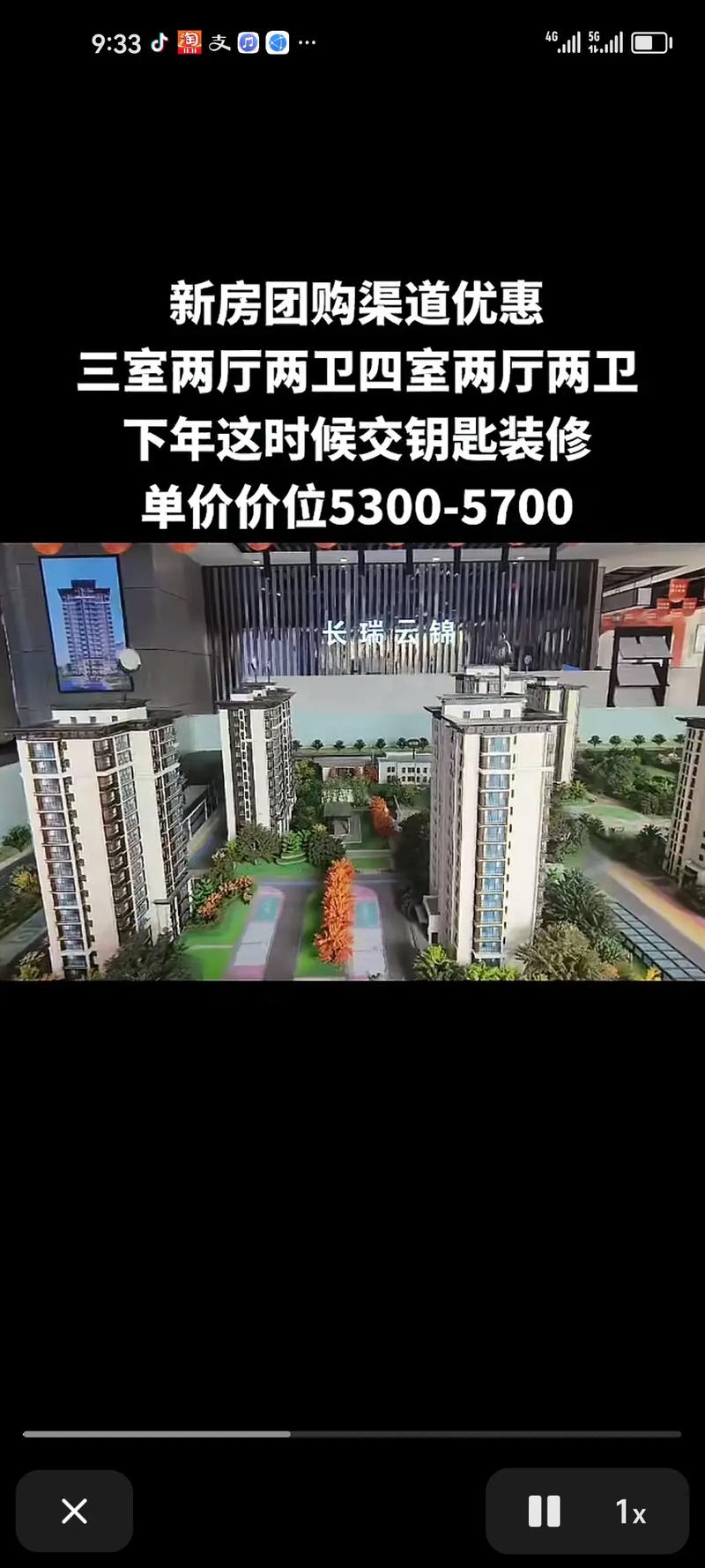 长垣2017在售楼盘