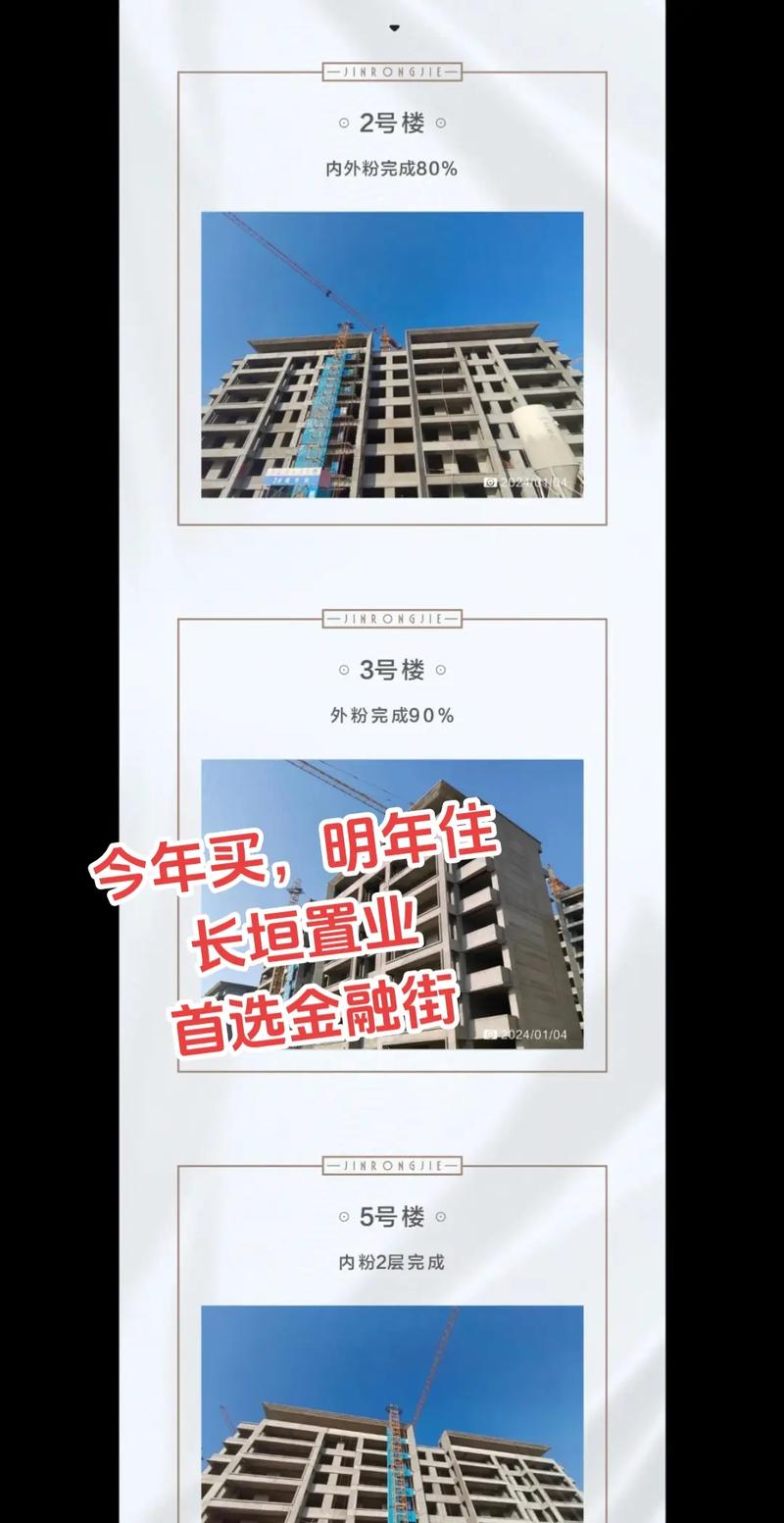 长垣2017在售楼盘