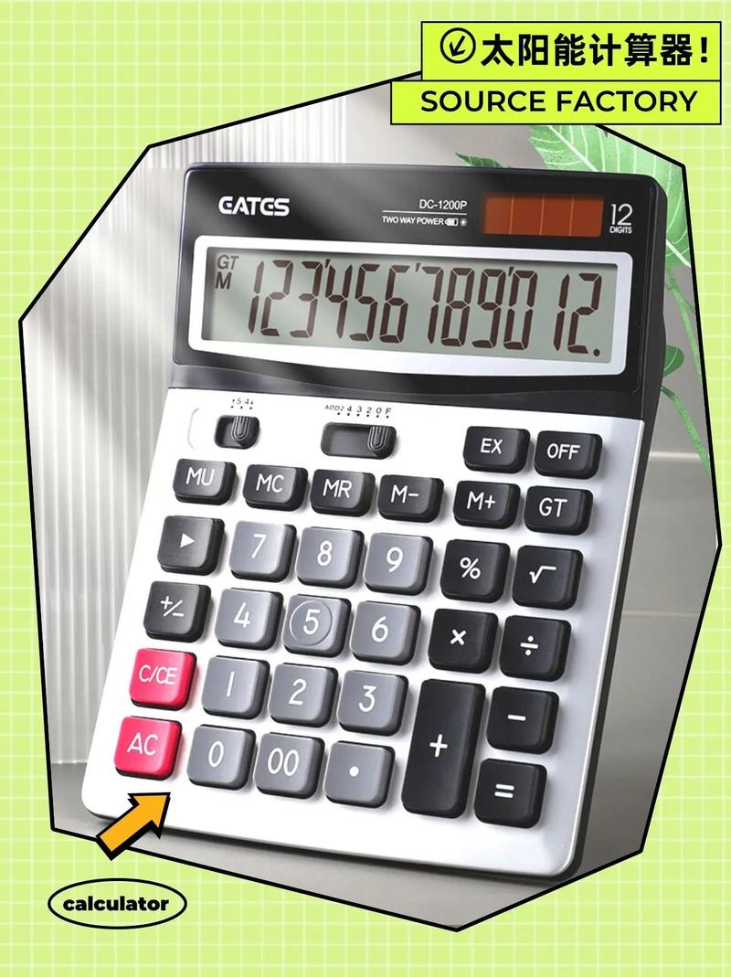 二手房价格计算器