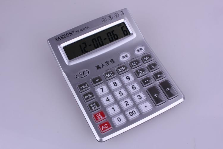 二手房价格计算器