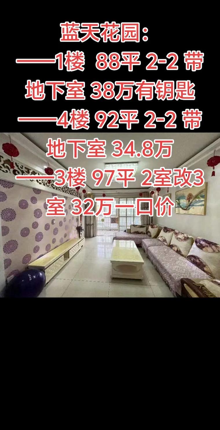 广州蓝天花园问题