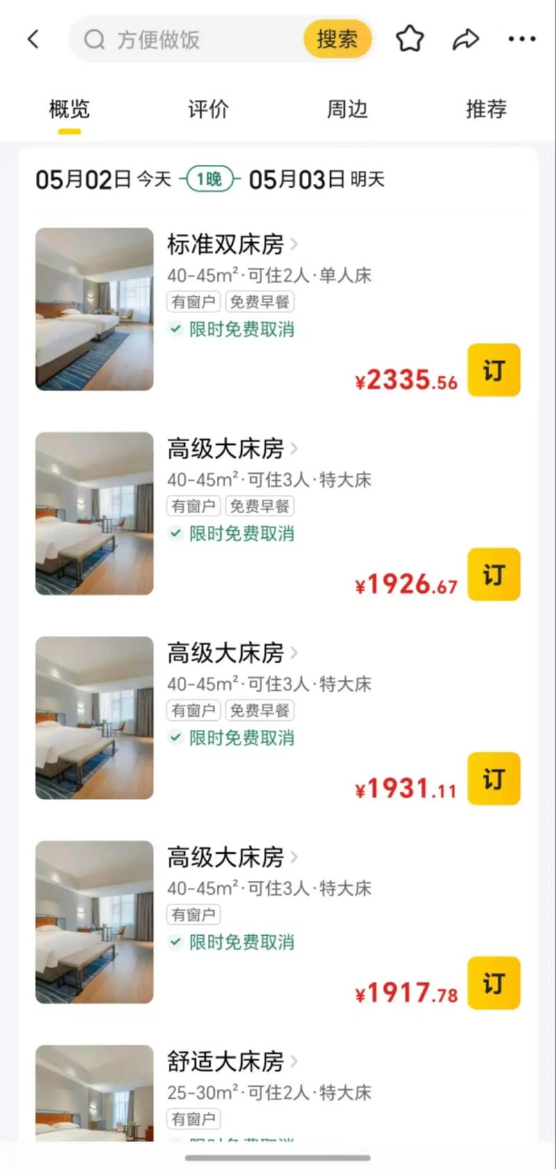 防城港房价多少钱一平