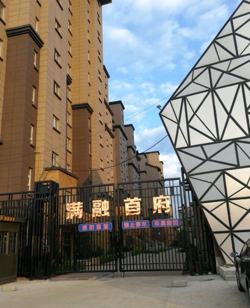 沈阳师范大学附近楼盘