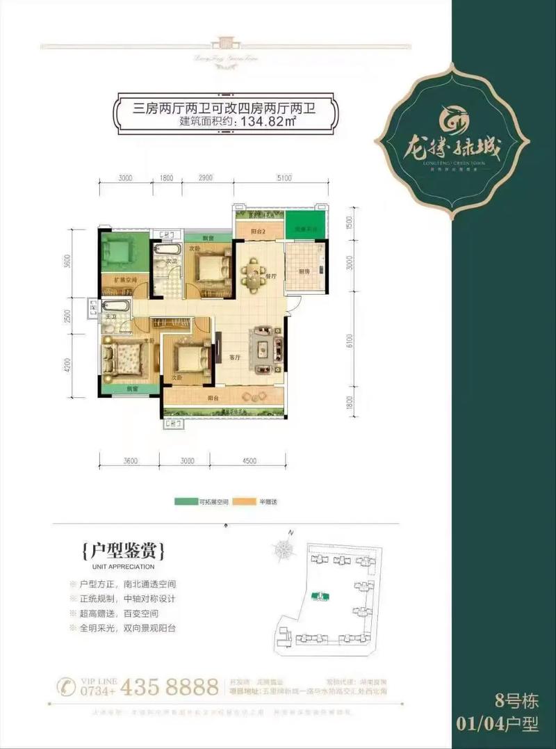 耒阳房价多少钱一平方