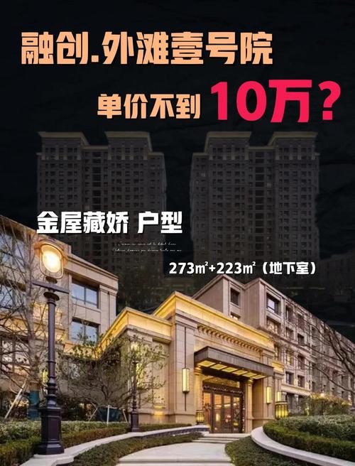 咸阳外滩一号房价