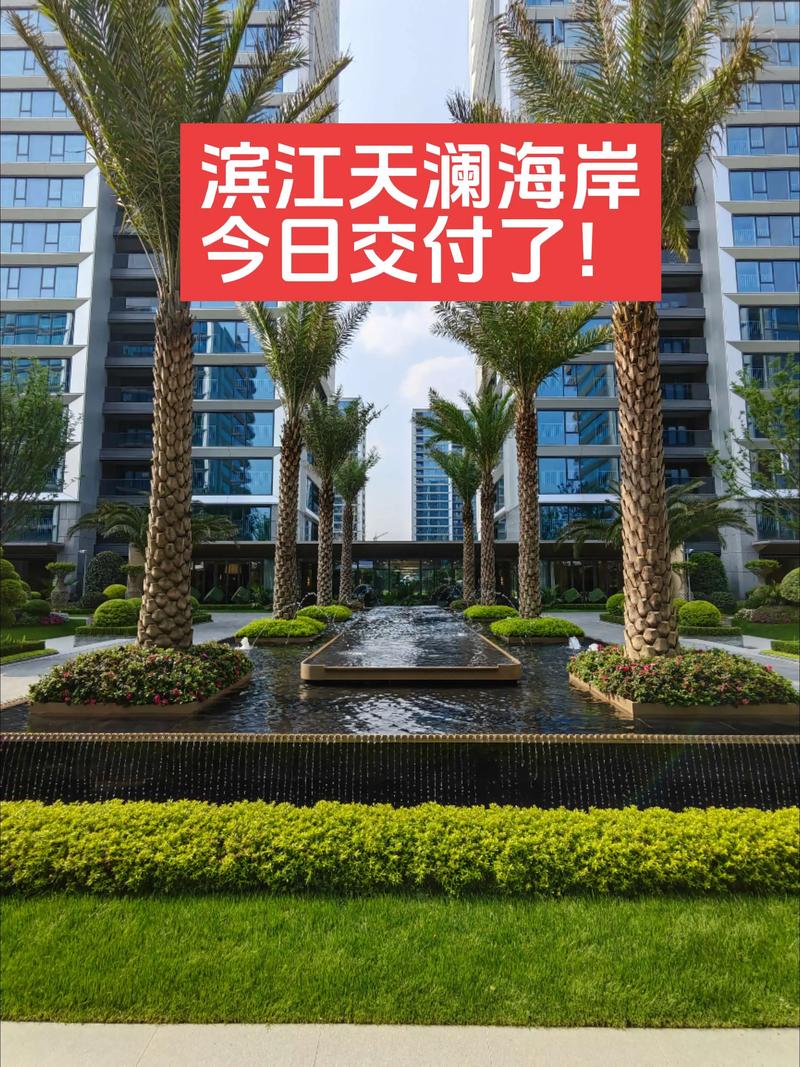 杭州滨江公寓楼盘价格