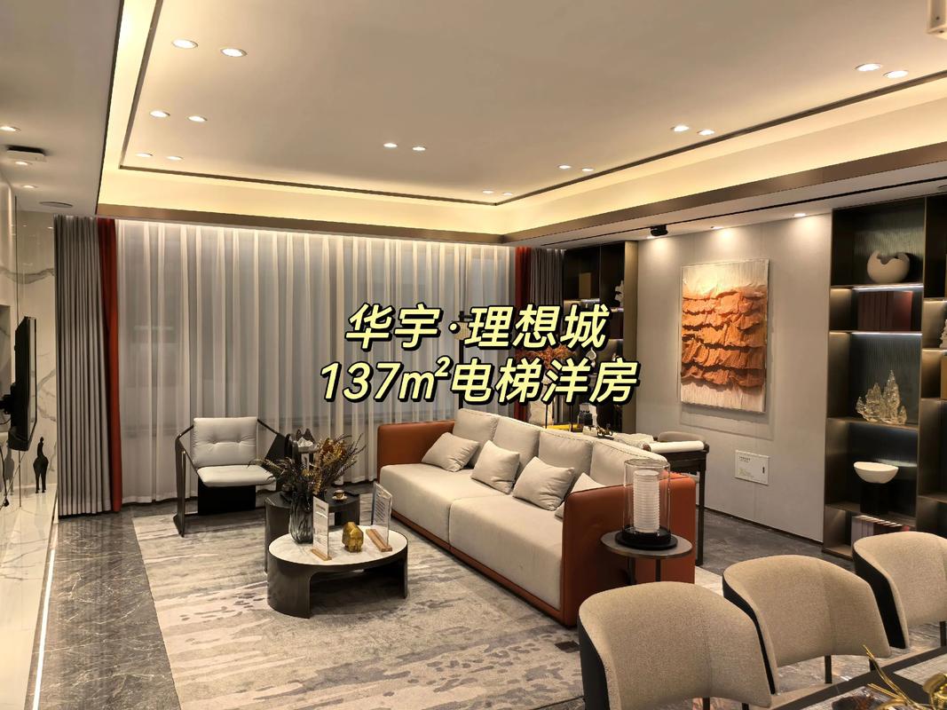 理想城二期房价