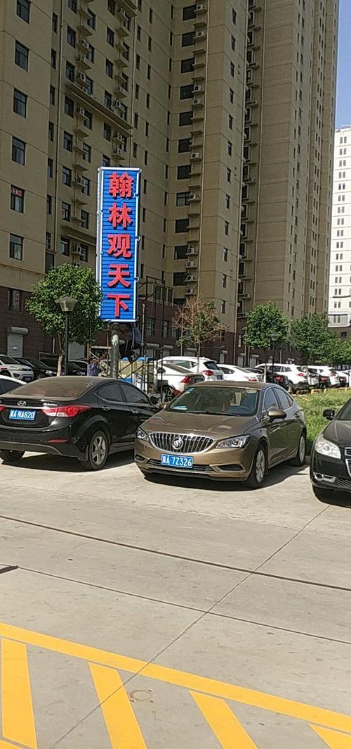 石家庄观天下楼盘